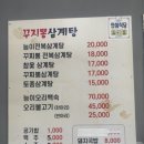 구찌뽕돼지국밥 이미지