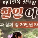 이다한옥