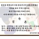 홍정웅 회원님의 아들 홍성주군의 결혼소식 이미지