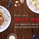 착한쭝식 - 종로구 새문안로5길 19 | 착한쭝식