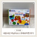 프레쉬마켓 | 내돈내산] 러닝리소스뉴스프라우츠 프레쉬마켓 후기