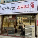 푸짐한마을 이미지