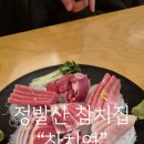 참치연 이미지