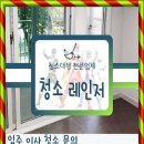 파란하늘클린엔방역