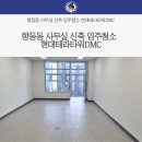현대테라타워 | 향동동 사무실 신축 입주청소 현대테라타워DMC