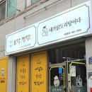 요달의 찜닭 진영점 이미지