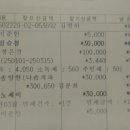25년 3월 후원금 통장 회계 보고 이미지
