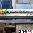 다원조명전기&인테리어