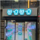 황금뽑기역 네이버블로그