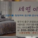 세연이불