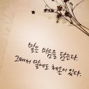 따뜻한 말 한 마디 이미지