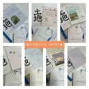 그루북스 - 제주시 일주동로 1594 | 책 추천 박경리 토지 필사노트