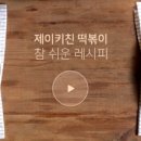 제이분식 이미지