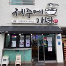 서울뽕칼국수 | [제주공항 근처] 제주 전통 보말칼국수, 수육, 보말죽 맛집 '제주에가면' 내돈내산 솔직 후기