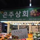 은주상회