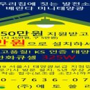 광진태양광발전소 이미지