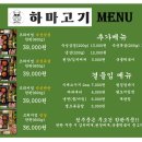 하마고기행신 이미지