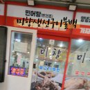 미향생선구이 이미지