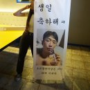 수유역생일파티로 큐브뮤직타운 다녀온후기