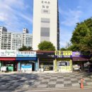 동아우성아파트.효자촌.시범단지 이미지