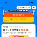 틱톡라이트 기존/신규 3만원 받자! 이미지