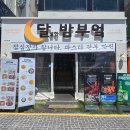 달달한밤 | 대전 대흥동맛집 달달한밤부엌 가성비 좋은 파스타 맛집 방문 후기
