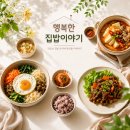 PC랑푸드 | 홈페이지형 푸드블로그 스킨 디자인 유니온컴퍼니 제작 후기