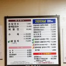 행림손칼국수 이미지