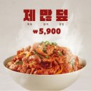 한솥푸드 - 당진시 | 한솥푸드