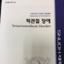 민들레하나한의원 이미지