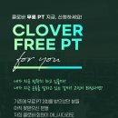 클로바피트니스 이미지