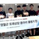 영월군청소년상담복지센터 강원일보