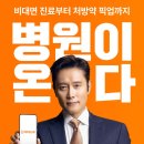 탈모약 처방 비대면으로 처방 받는 방법 닥터나우 앱 후기!