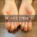 브로우앤네일
