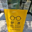 그랑프리 안경 위드렌즈 양주점 이미지