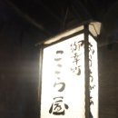 코코라야 이미지