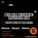 풍운농장 | 월드 오브 워크래프트: 판다리아의 안개 클래식 출시일 및 핵심 콘텐츠 총정리!