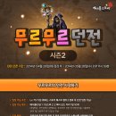무르무르