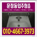 (주)봄날엔청소 이미지