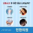 민한의원 이미지