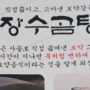 장수국밥 이미지