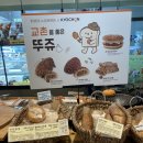 뚜레쥬르상동역점