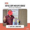 만선리 경로당 이미지