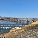 강*교 | [교토 당일치기 2탄] 아라시야마 도게쓰교 솔직 후기! (길거리 음식, 금각사에서 도게쓰교 가는 법)
