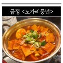 노가리풍년 이미지