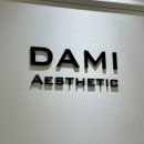 청라피부관리 다미에스테틱 물방울리프팅 솔직후기