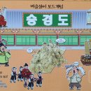 역사야 놀자 한국사 보드게임 이미지