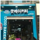빵빵한 빵집 이미지