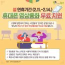 2월13일(토요일)간추린뉴스 이미지