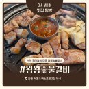 속초 엑스포 맛집 왕왕숯불갈비 생갈비 먹고 온 후기